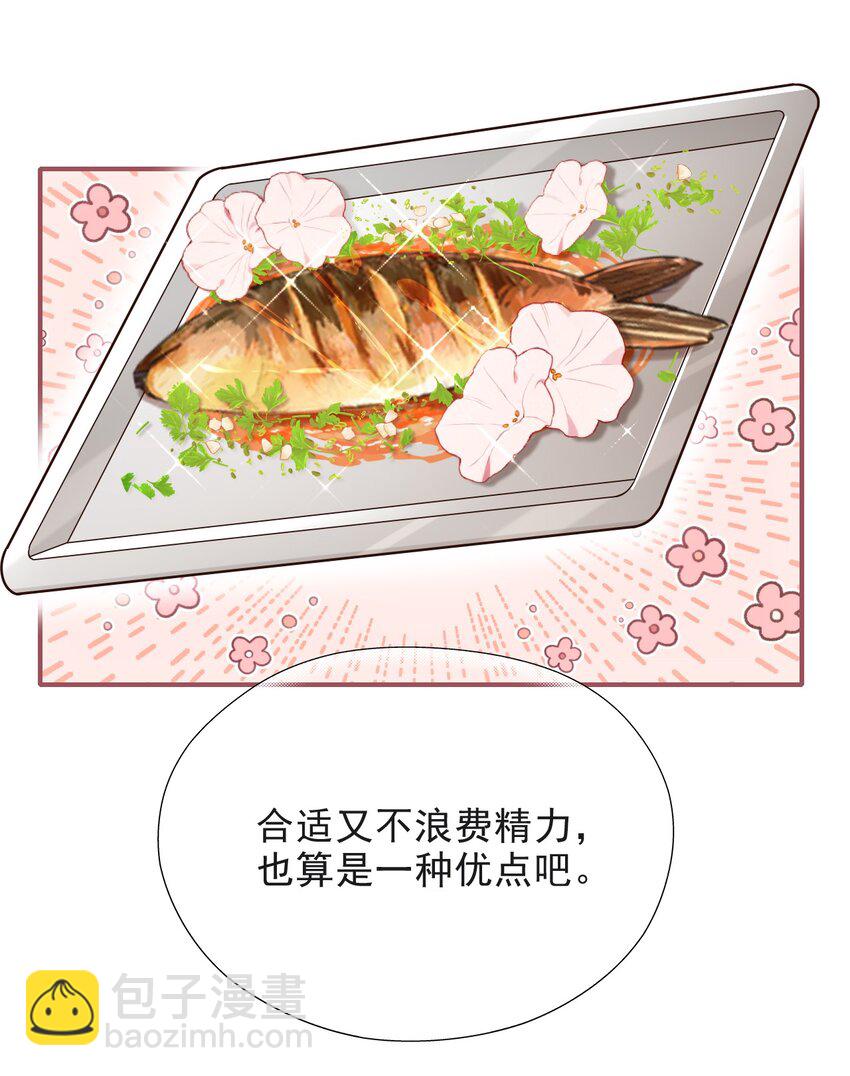 015 这家伙，很会来事啊！(1/2)-第16话