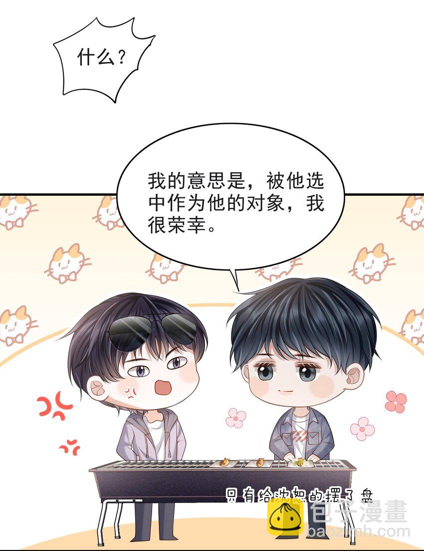 015 这家伙，很会来事啊！(1/2)-第16话