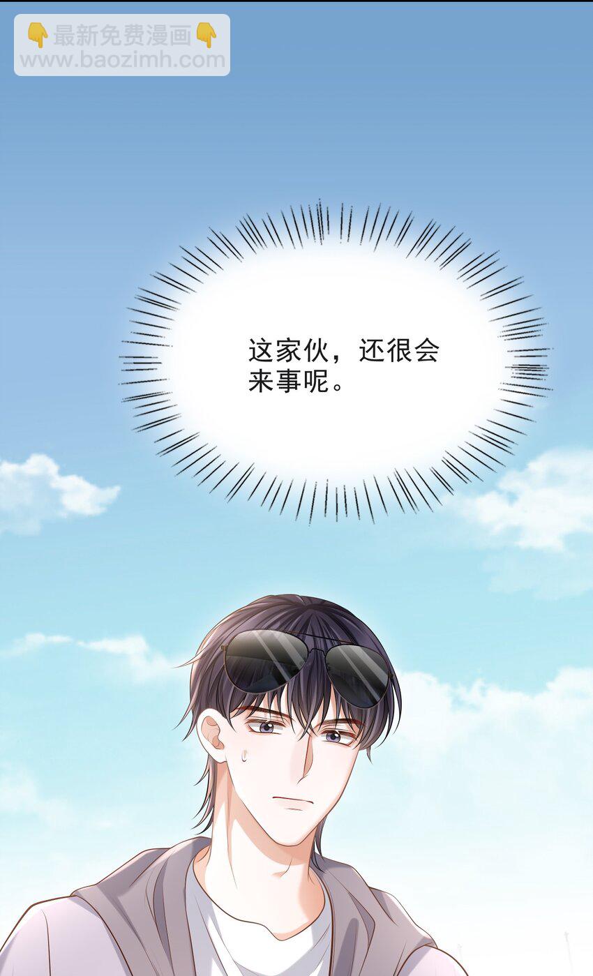 015 这家伙，很会来事啊！(1/2)-第16话