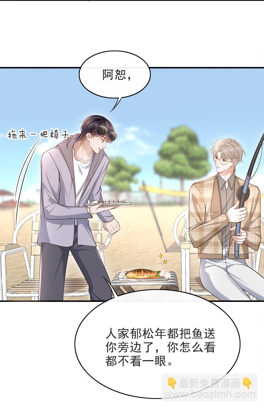 015 这家伙，很会来事啊！(1/2)-第16话