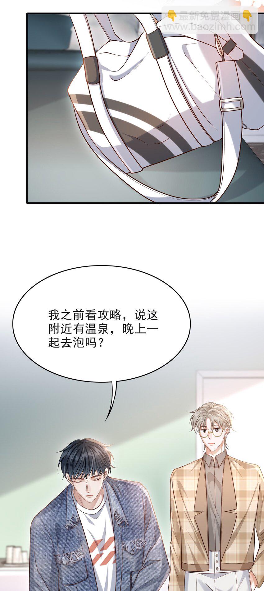 015 这家伙，很会来事啊！(1/2)-第16话