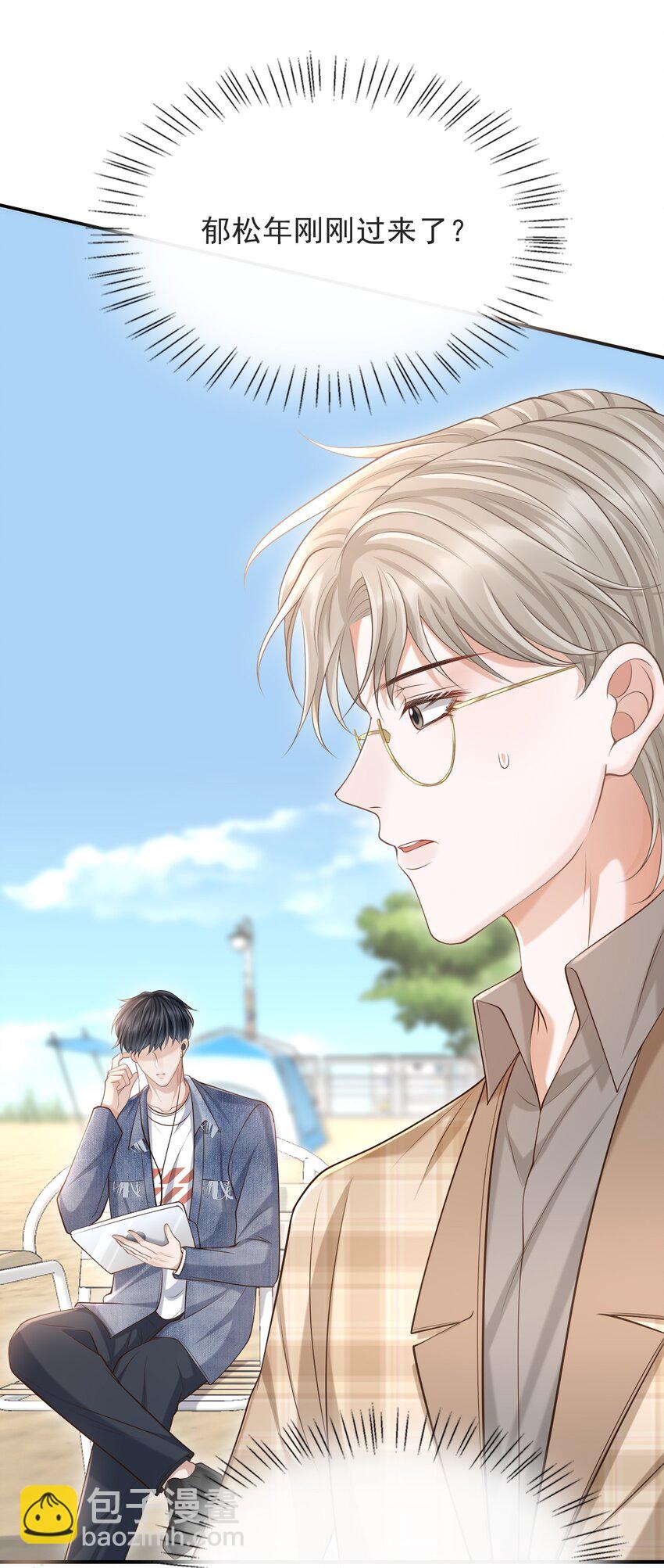 015 这家伙，很会来事啊！(1/2)-第16话