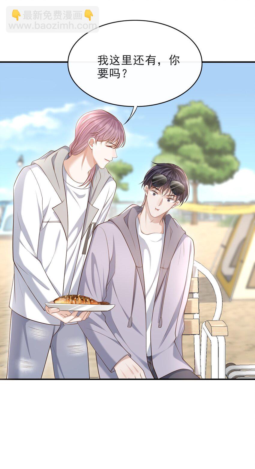 015 这家伙，很会来事啊！(1/2)-第16话