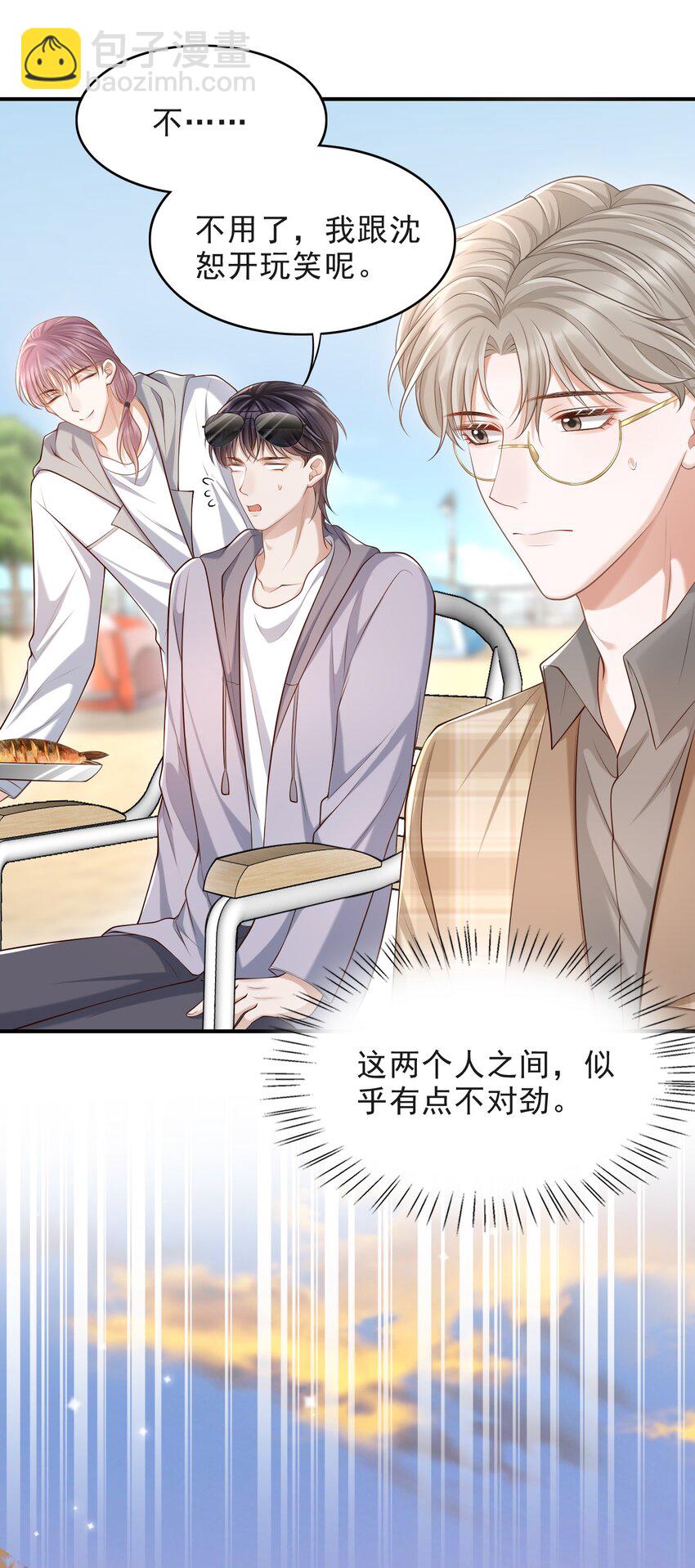 015 这家伙，很会来事啊！(1/2)-第16话