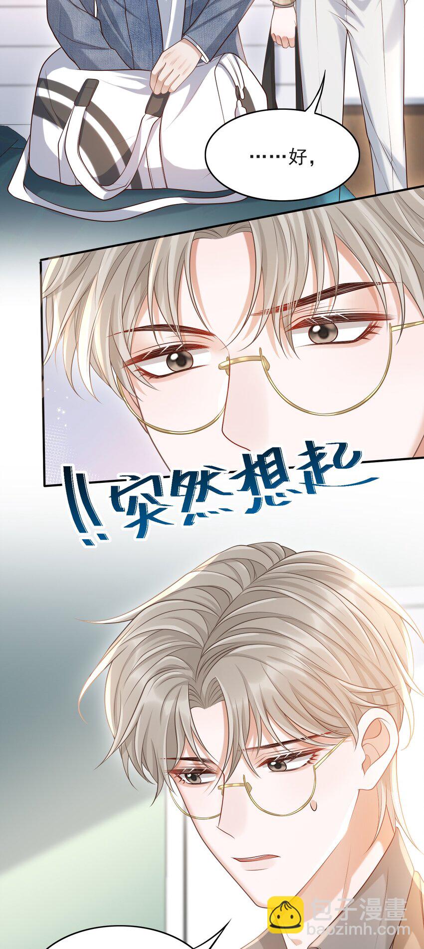 015 这家伙，很会来事啊！(1/2)-第16话