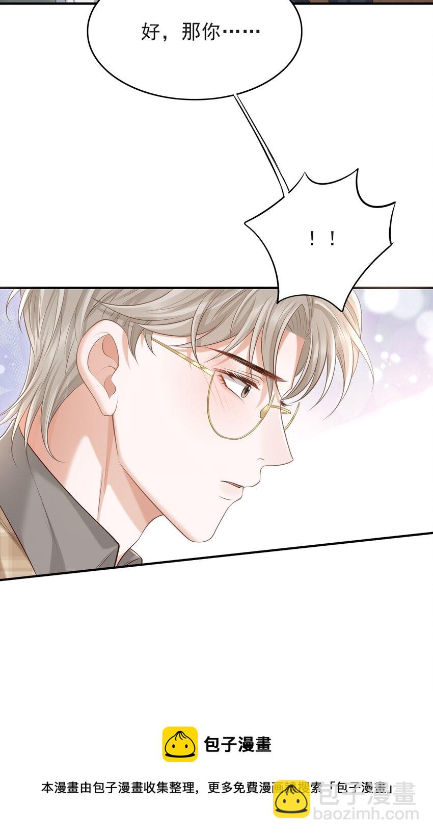 015 这家伙，很会来事啊！(1/2)-第16话