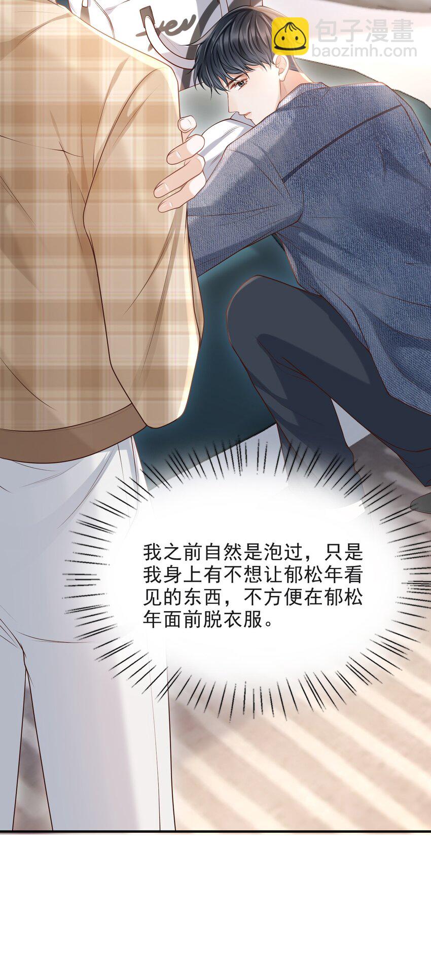 015 这家伙，很会来事啊！(1/2)-第16话