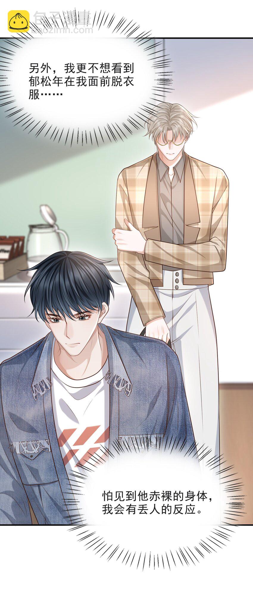 015 这家伙，很会来事啊！(1/2)-第16话