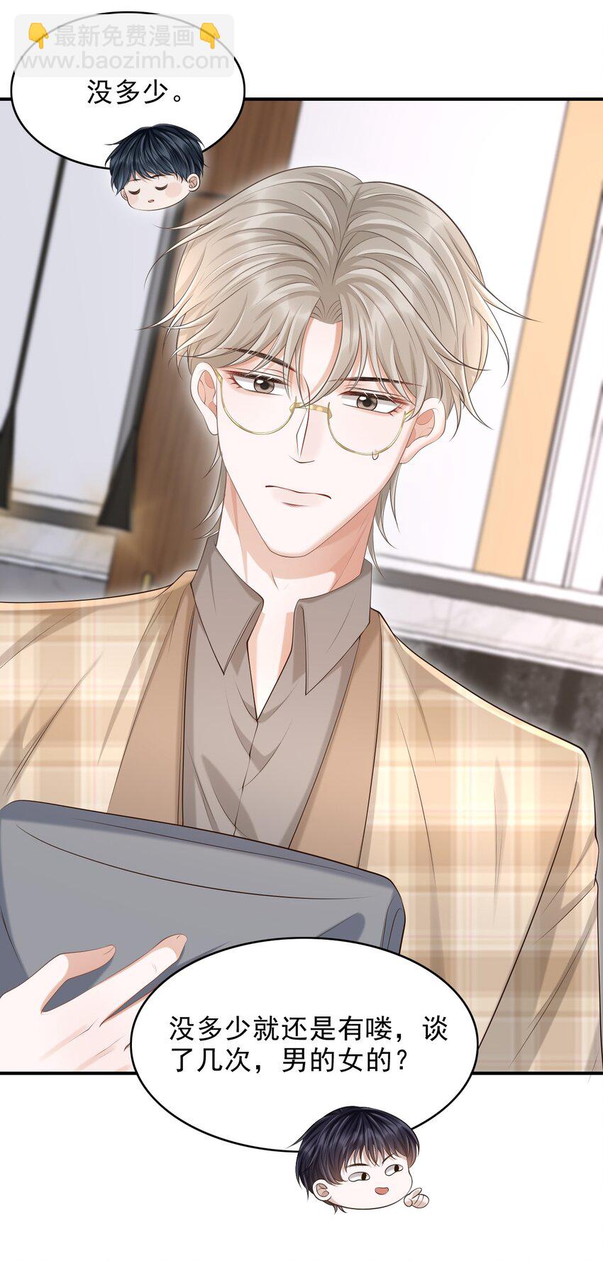 017 这身材，扣子会崩坏的吧！-第18话