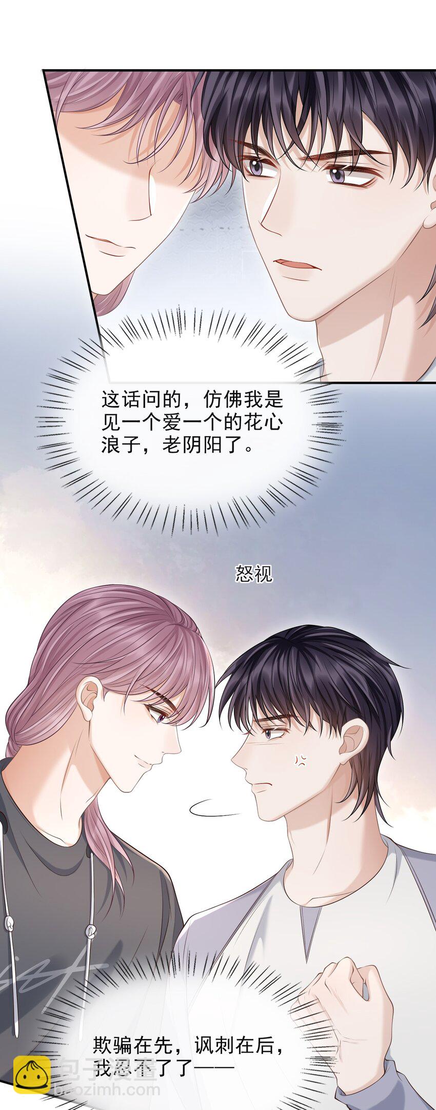 017 这身材，扣子会崩坏的吧！-第18话