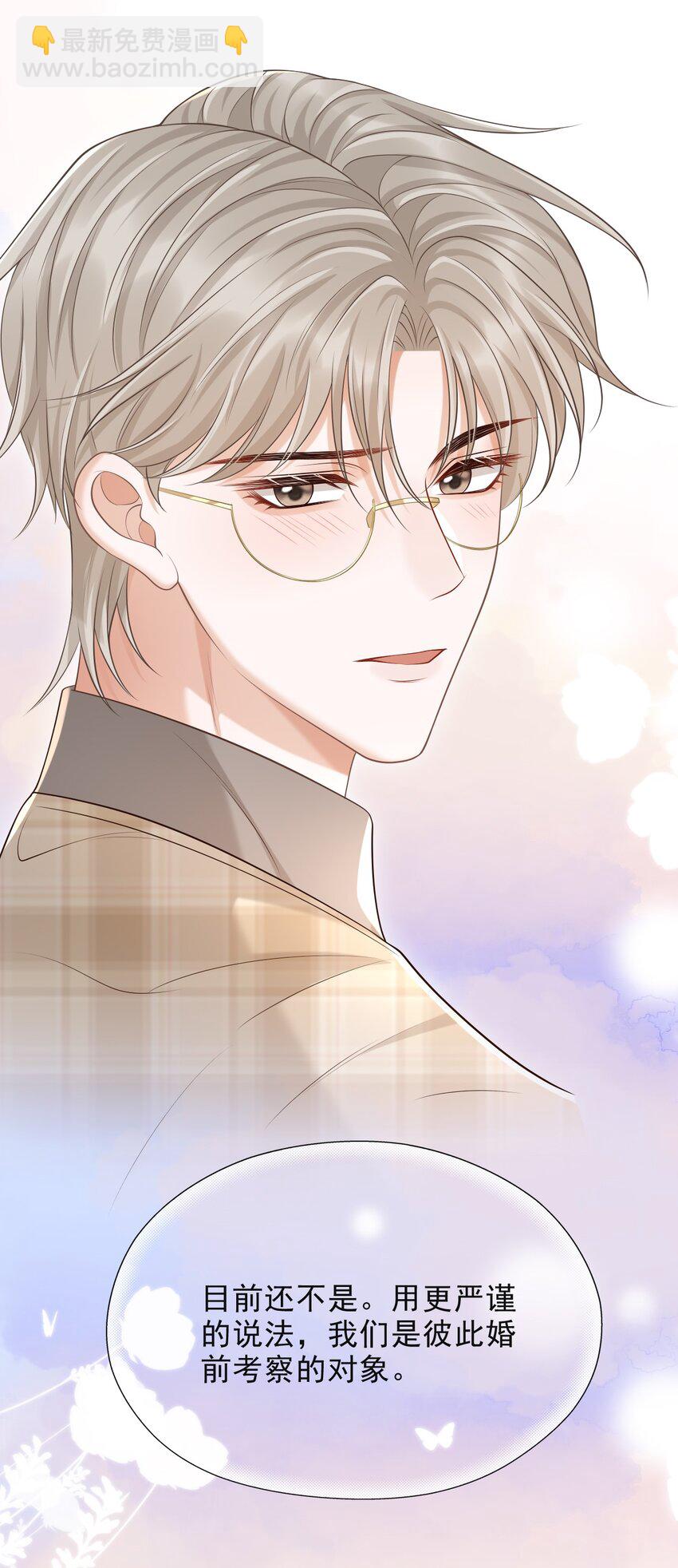 017 这身材，扣子会崩坏的吧！-第18话