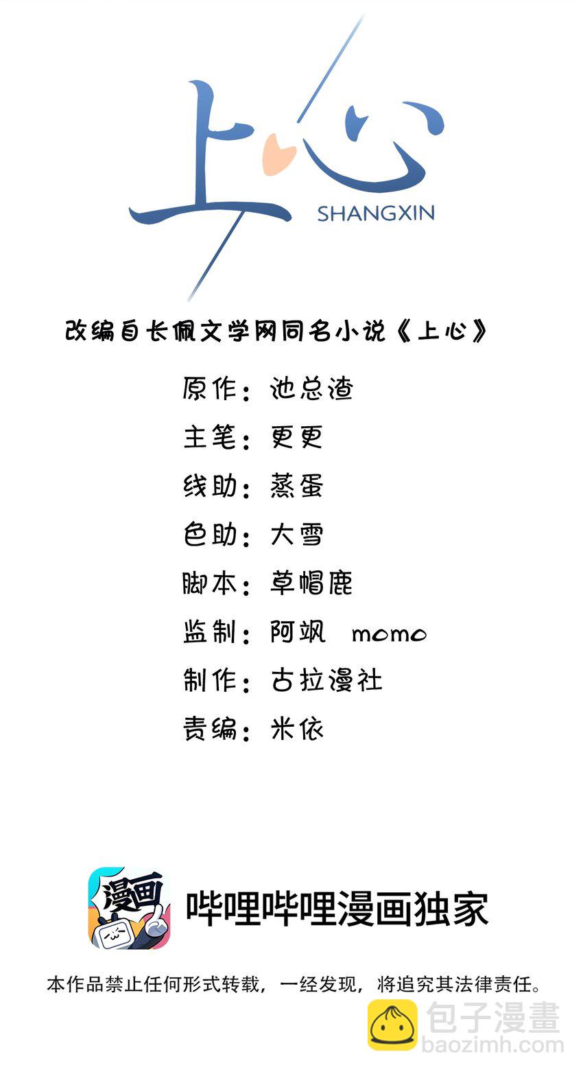 017 这身材，扣子会崩坏的吧！-第18话