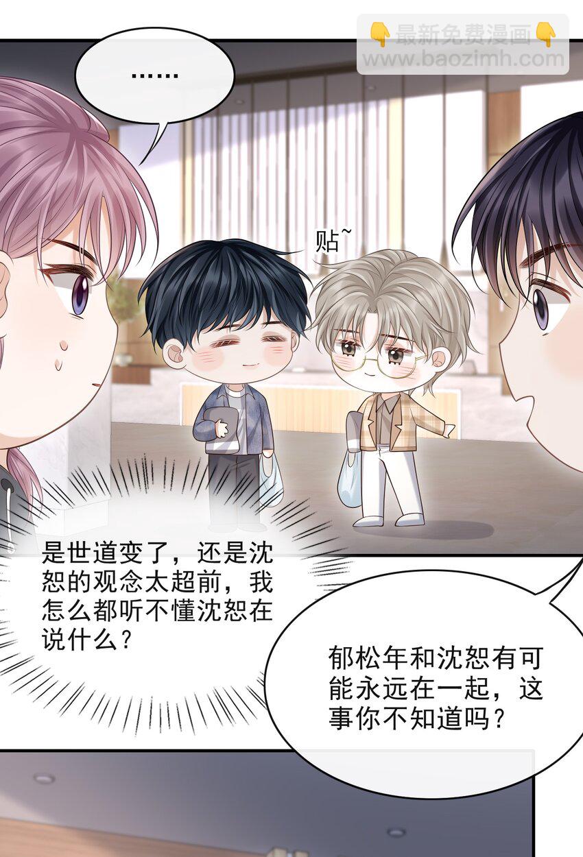 017 这身材，扣子会崩坏的吧！-第18话