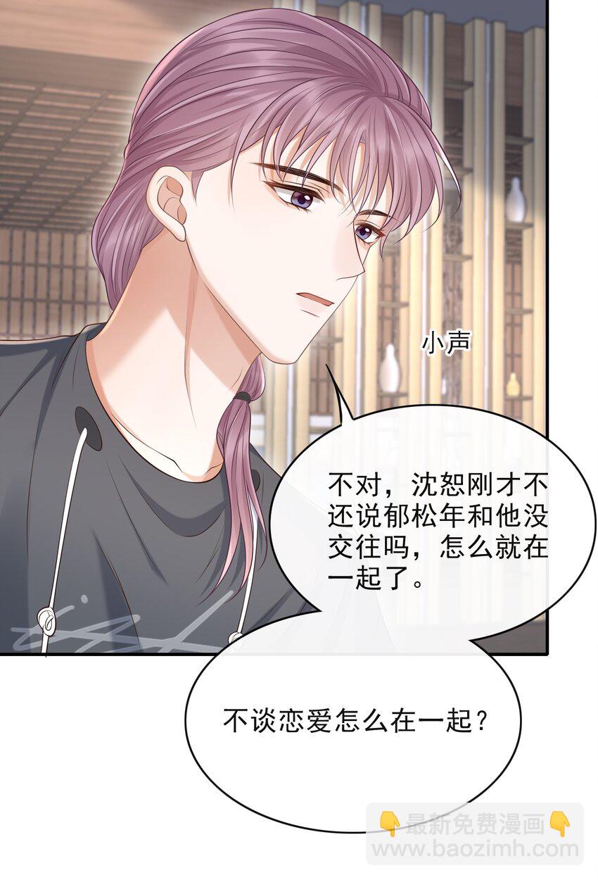 017 这身材，扣子会崩坏的吧！-第18话