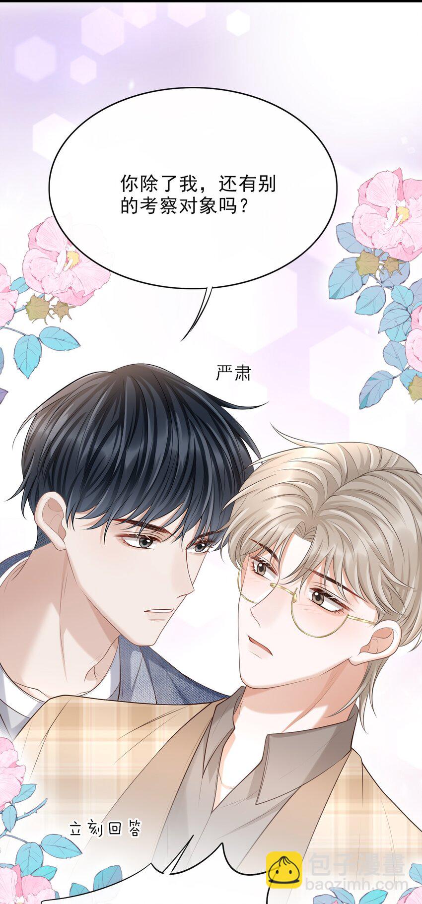 017 这身材，扣子会崩坏的吧！-第18话