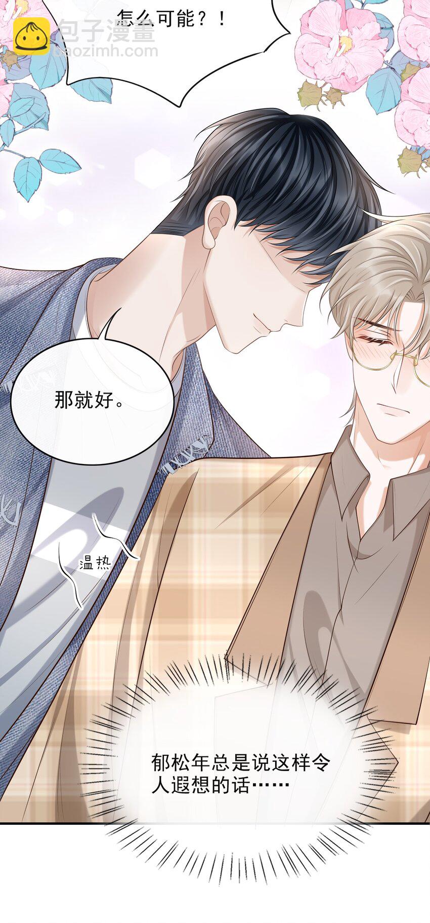 017 这身材，扣子会崩坏的吧！-第18话