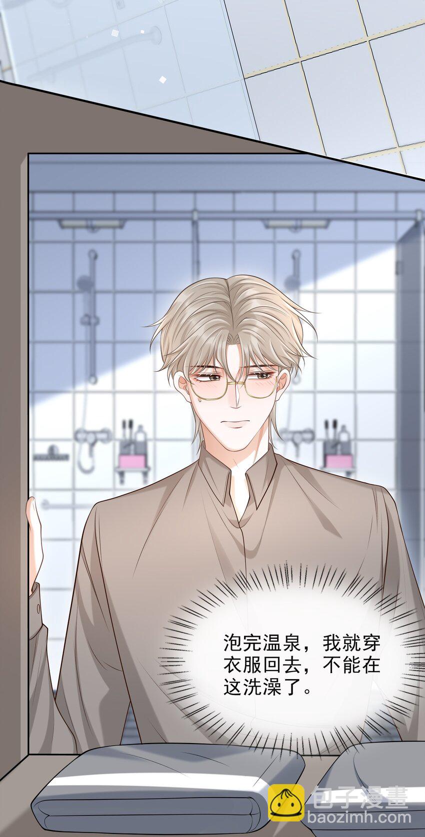 017 这身材，扣子会崩坏的吧！-第18话