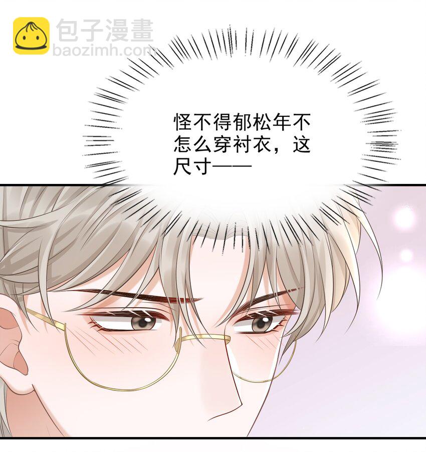 017 这身材，扣子会崩坏的吧！-第18话