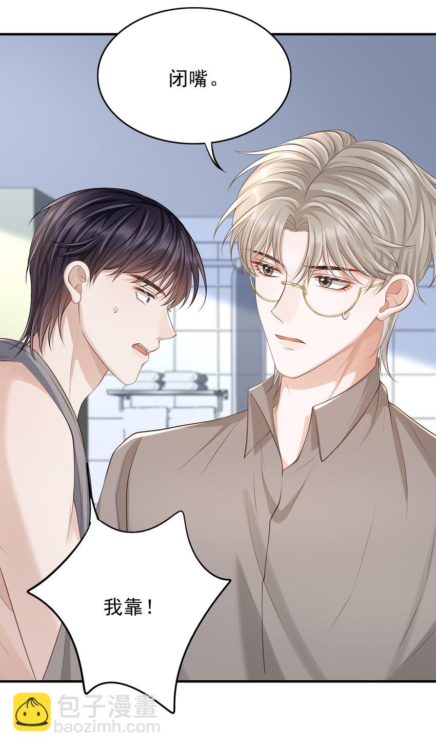 017 这身材，扣子会崩坏的吧！-第18话