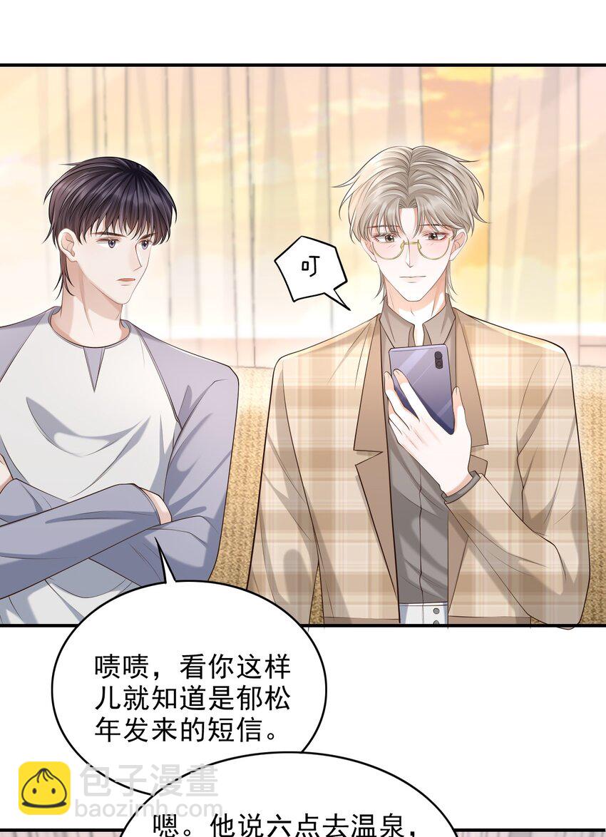 017 这身材，扣子会崩坏的吧！-第18话