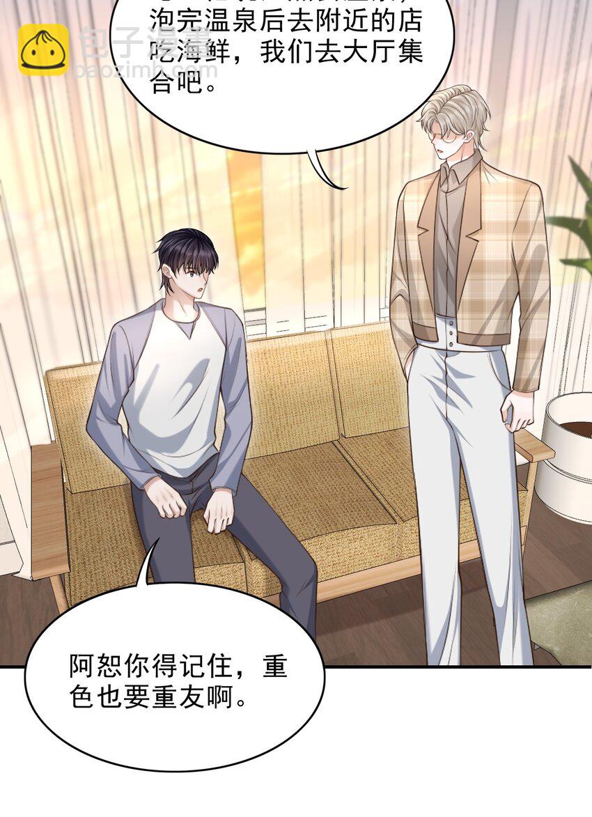 017 这身材，扣子会崩坏的吧！-第18话