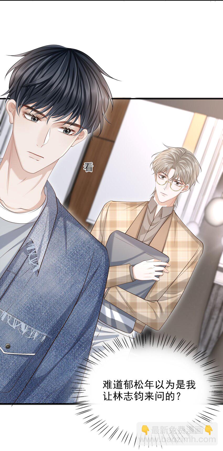 017 这身材，扣子会崩坏的吧！-第18话