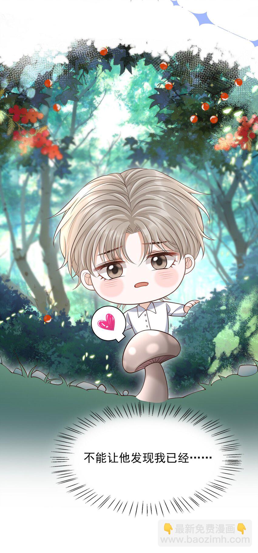 019 糟糕，是心动的感觉！-第20话