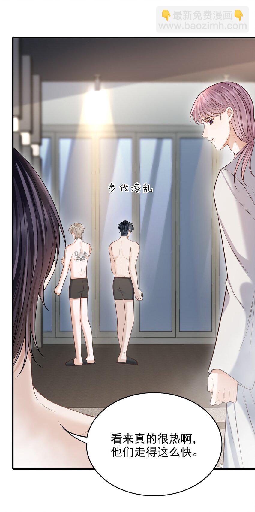 019 糟糕，是心动的感觉！-第20话