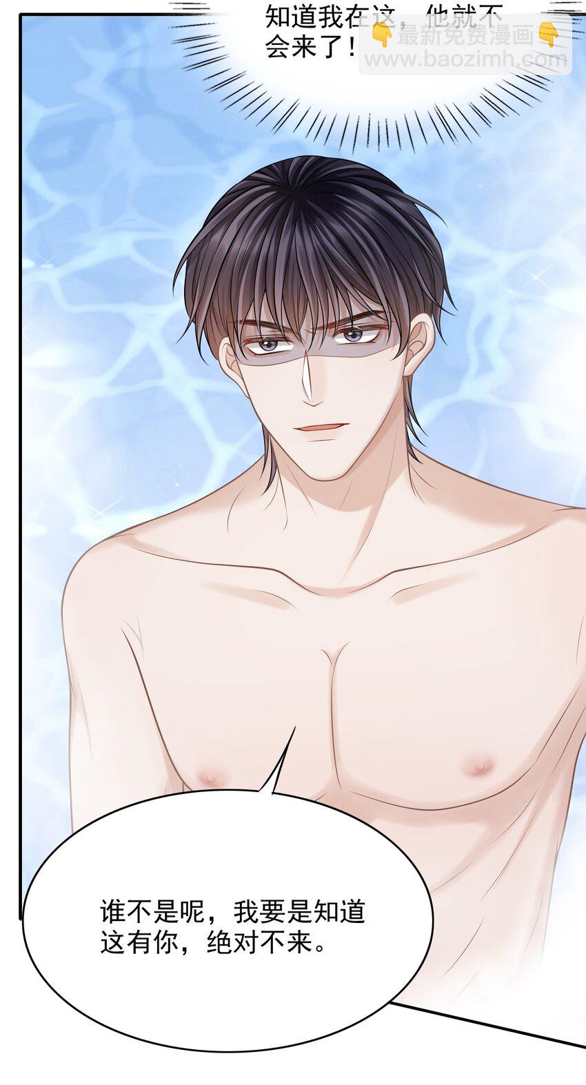 019 糟糕，是心动的感觉！-第20话