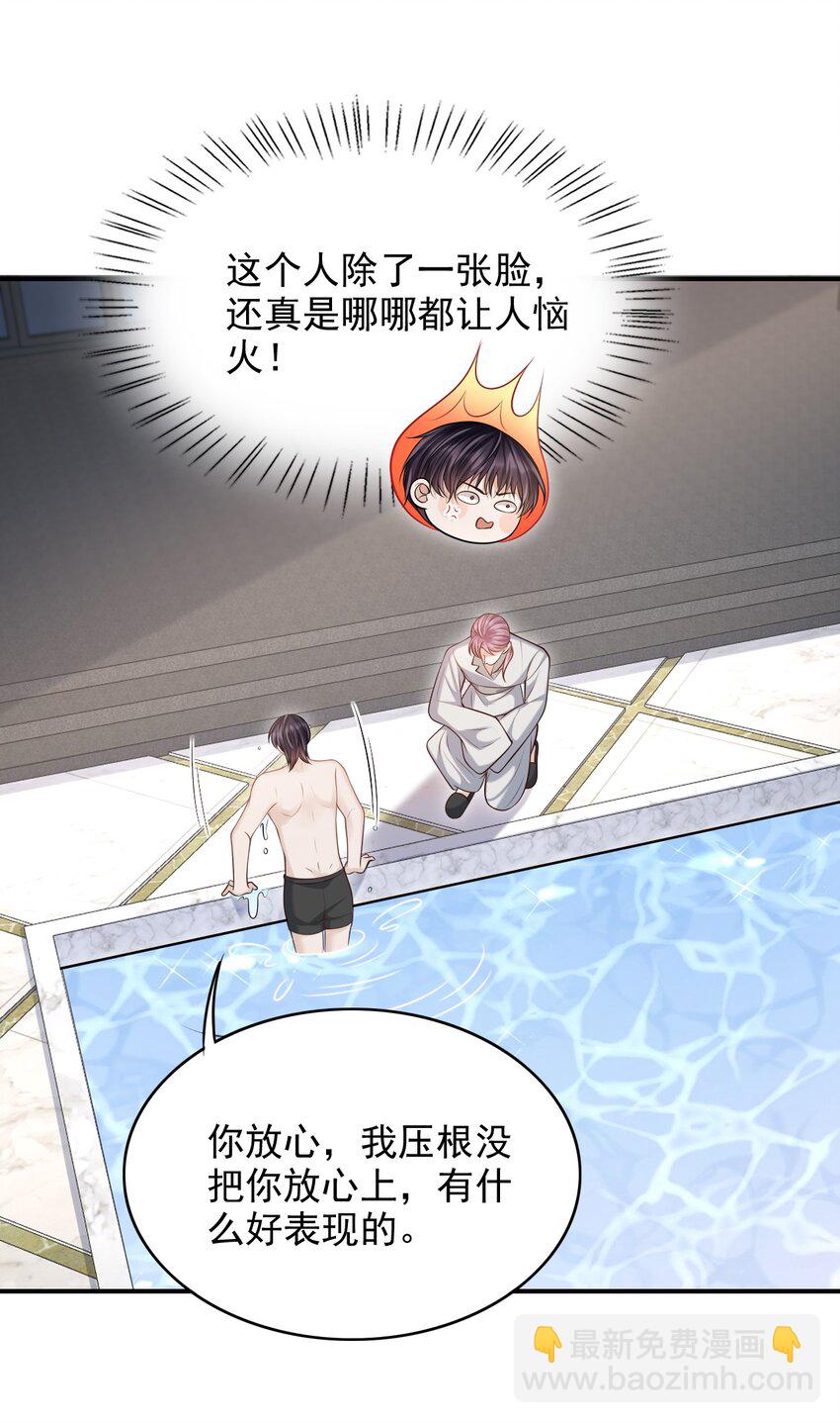 019 糟糕，是心动的感觉！-第20话