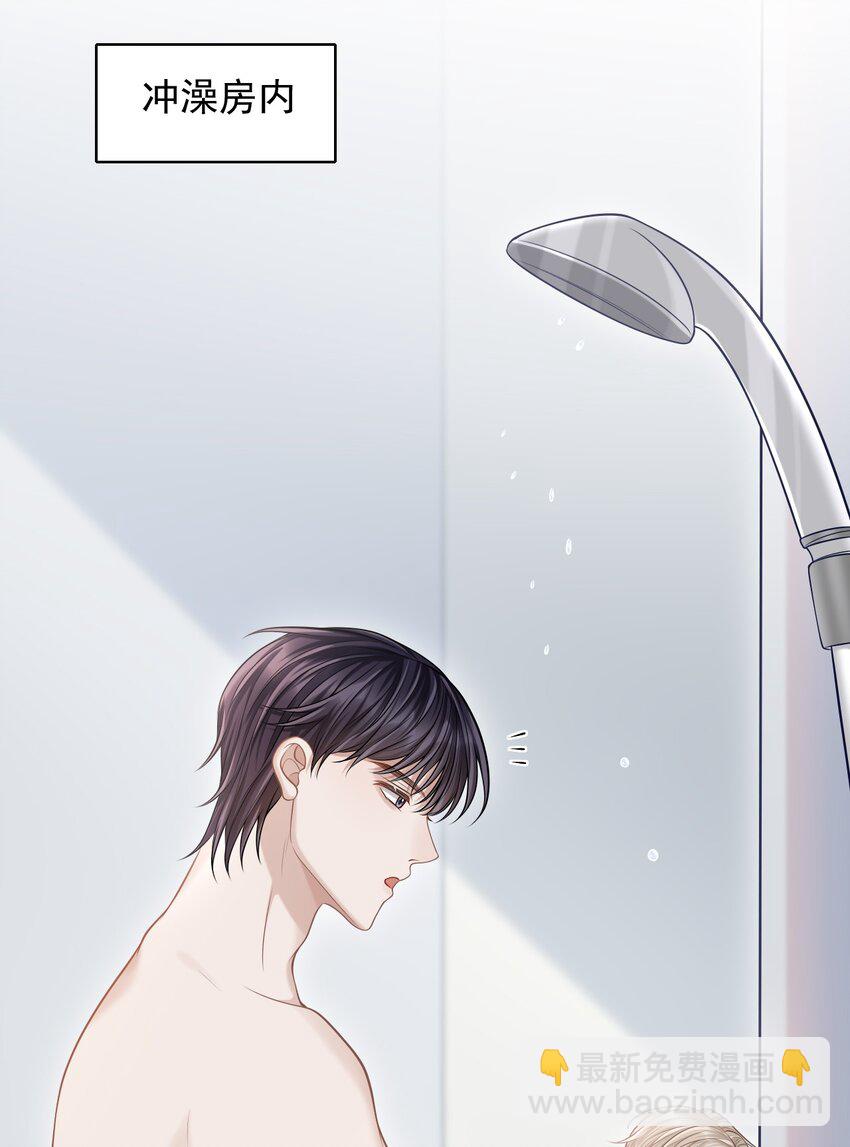 019 糟糕，是心动的感觉！-第20话