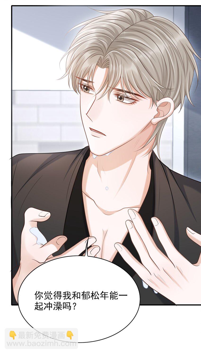 019 糟糕，是心动的感觉！-第20话