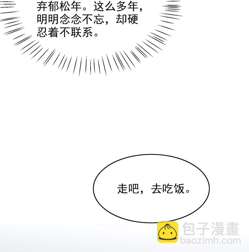 019 糟糕，是心动的感觉！-第20话