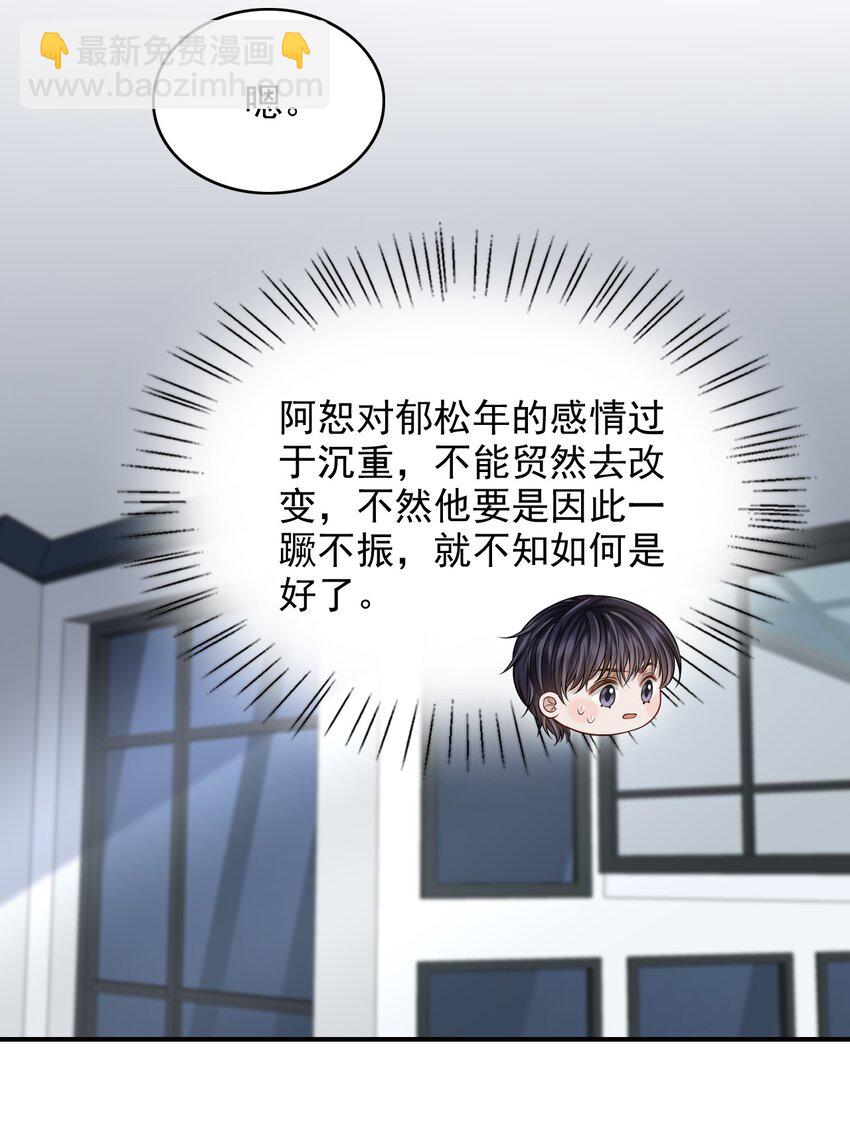 019 糟糕，是心动的感觉！-第20话