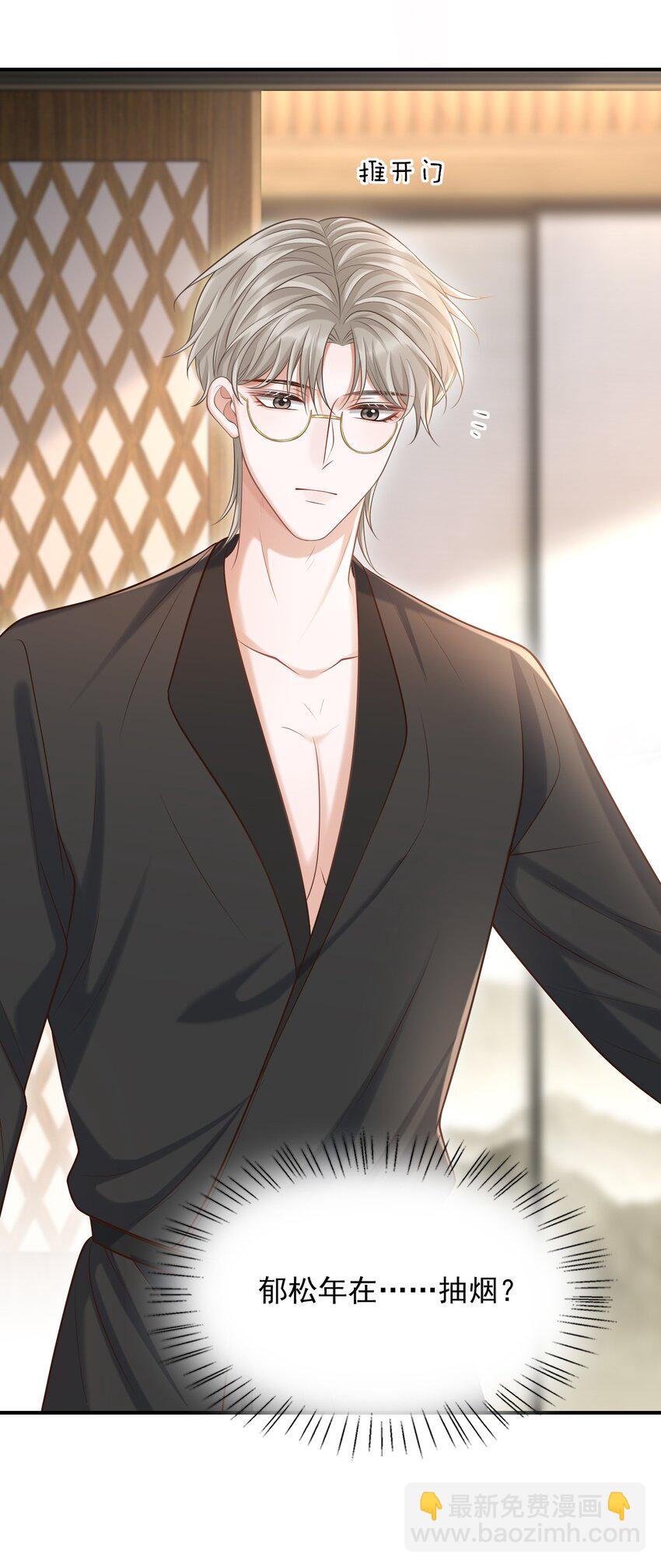 019 糟糕，是心动的感觉！-第20话