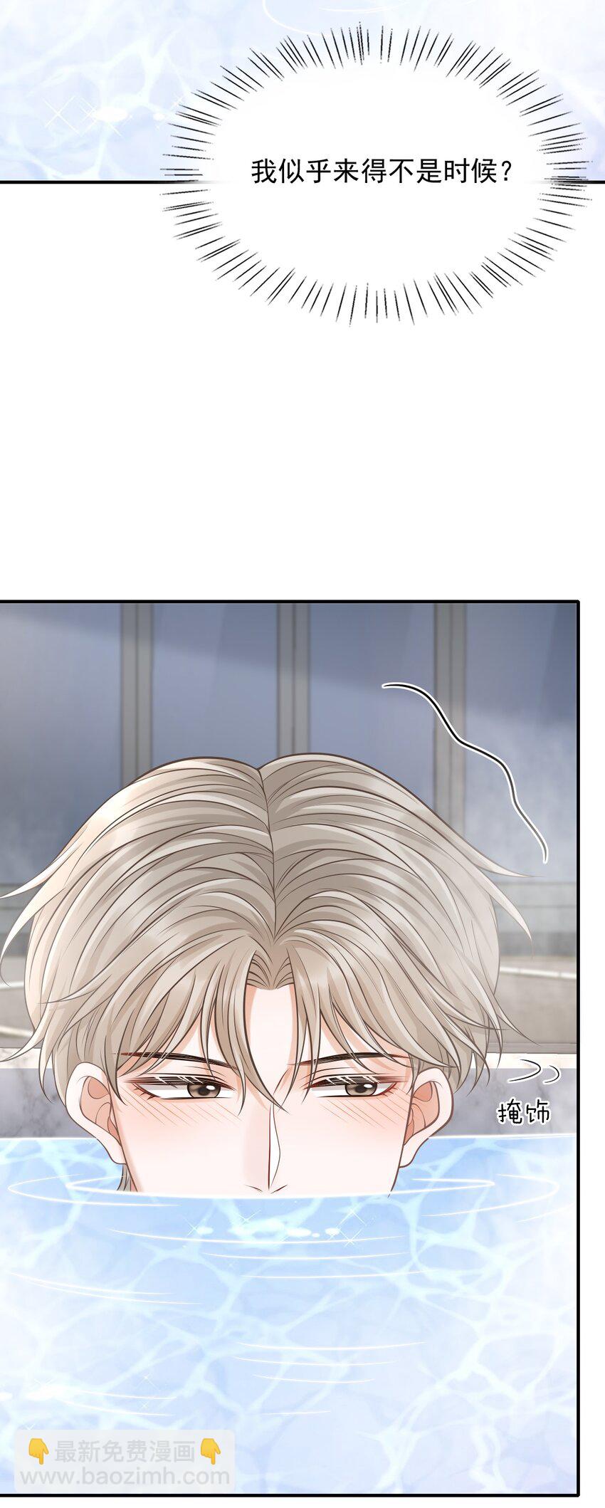 019 糟糕，是心动的感觉！-第20话