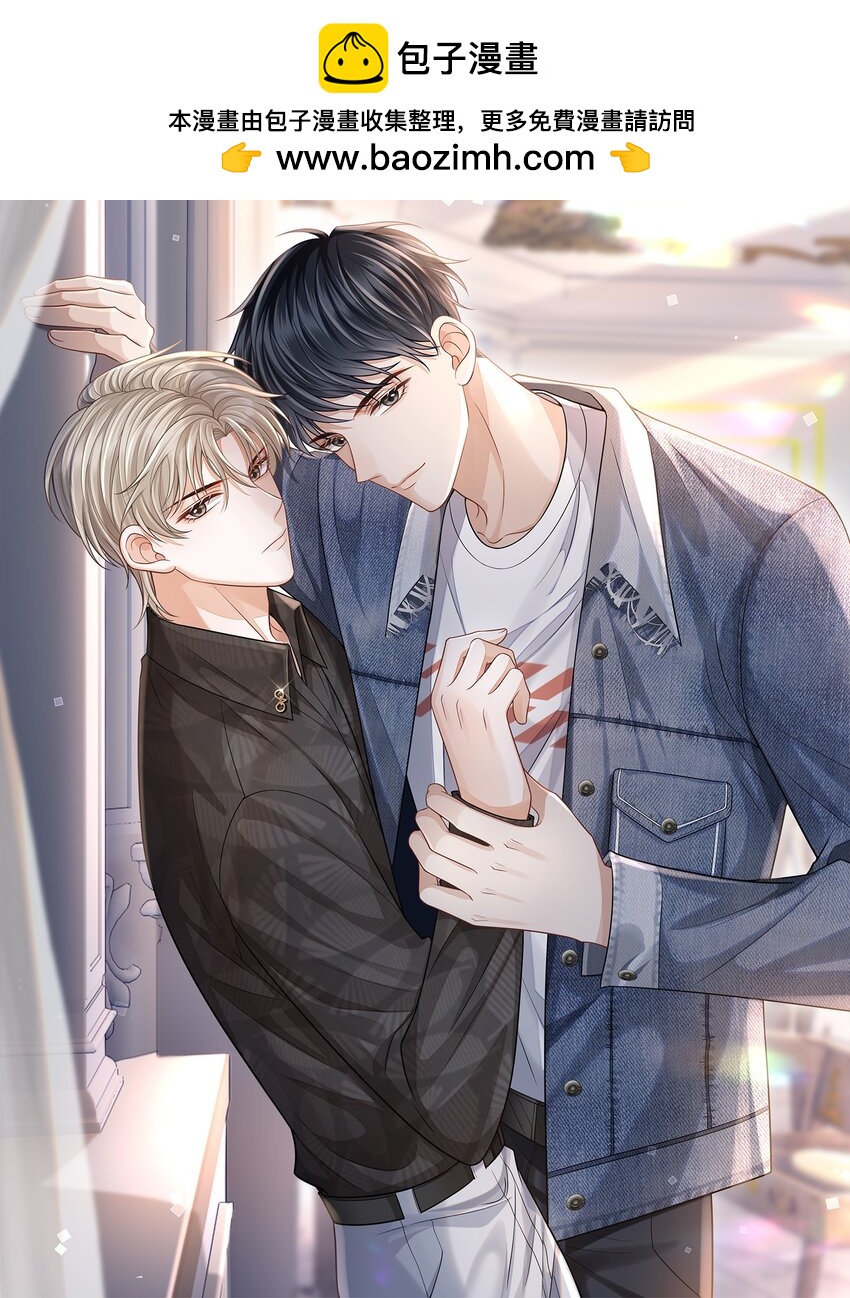 上心 - 023 嘴对嘴教吗？ - 1