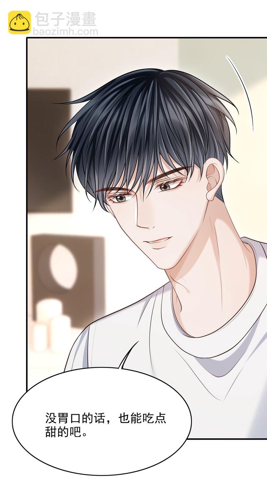 上心 - 023 嘴对嘴教吗？ - 3