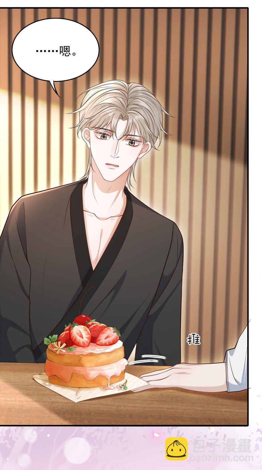 上心 - 023 嘴对嘴教吗？ - 4