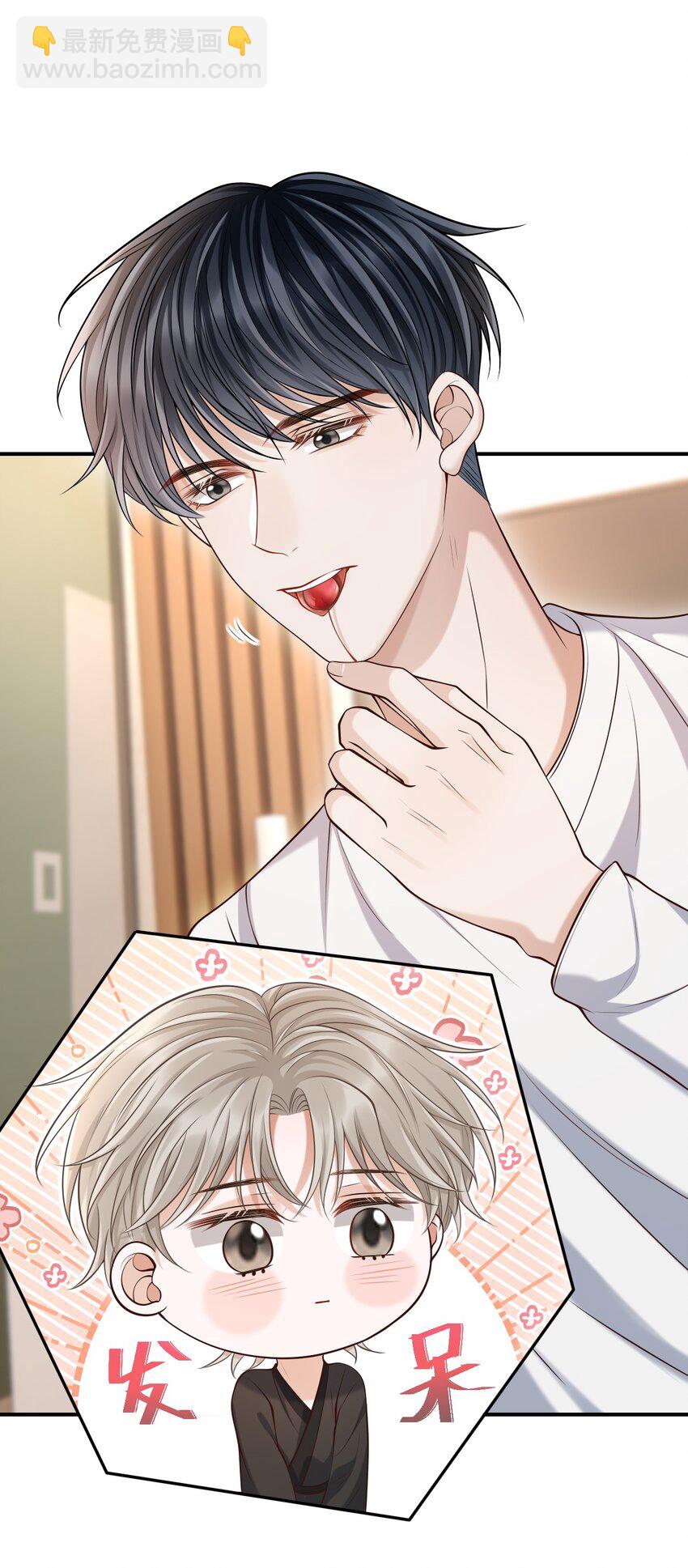 上心 - 023 嘴对嘴教吗？ - 6