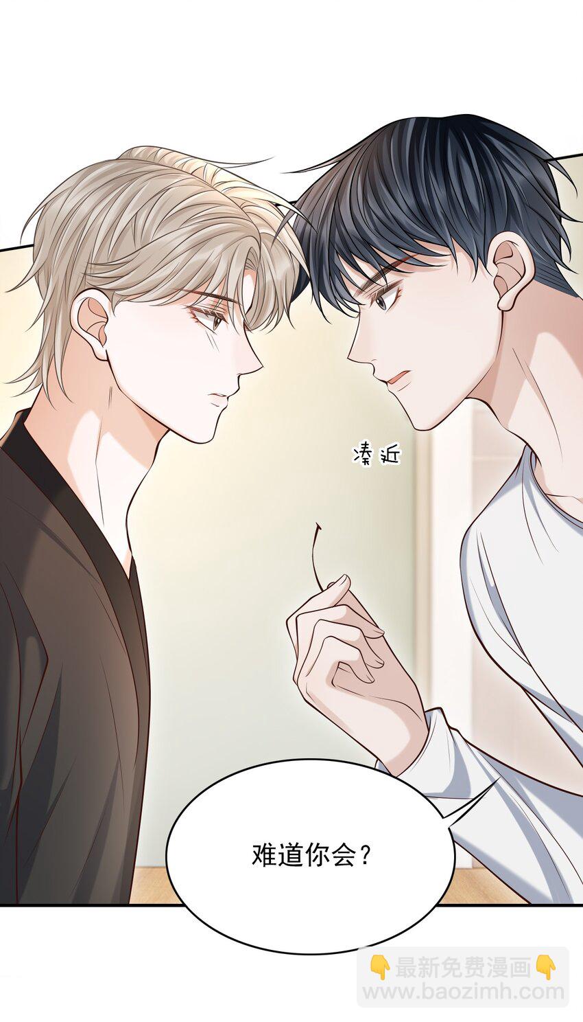 上心 - 023 嘴对嘴教吗？ - 4