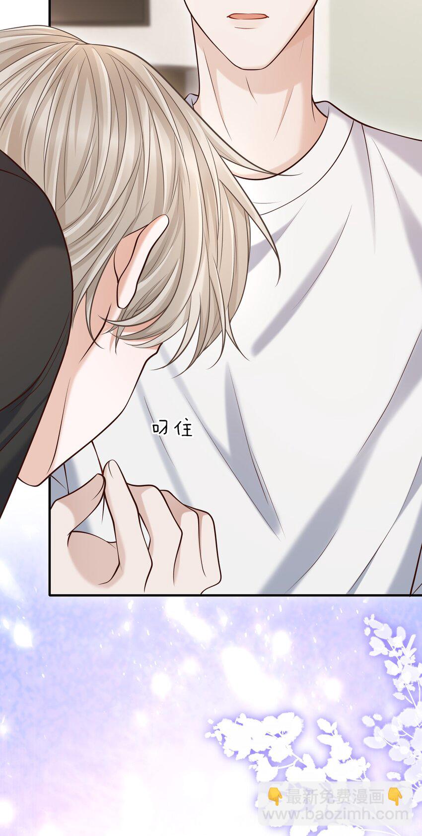 上心 - 023 嘴对嘴教吗？ - 6