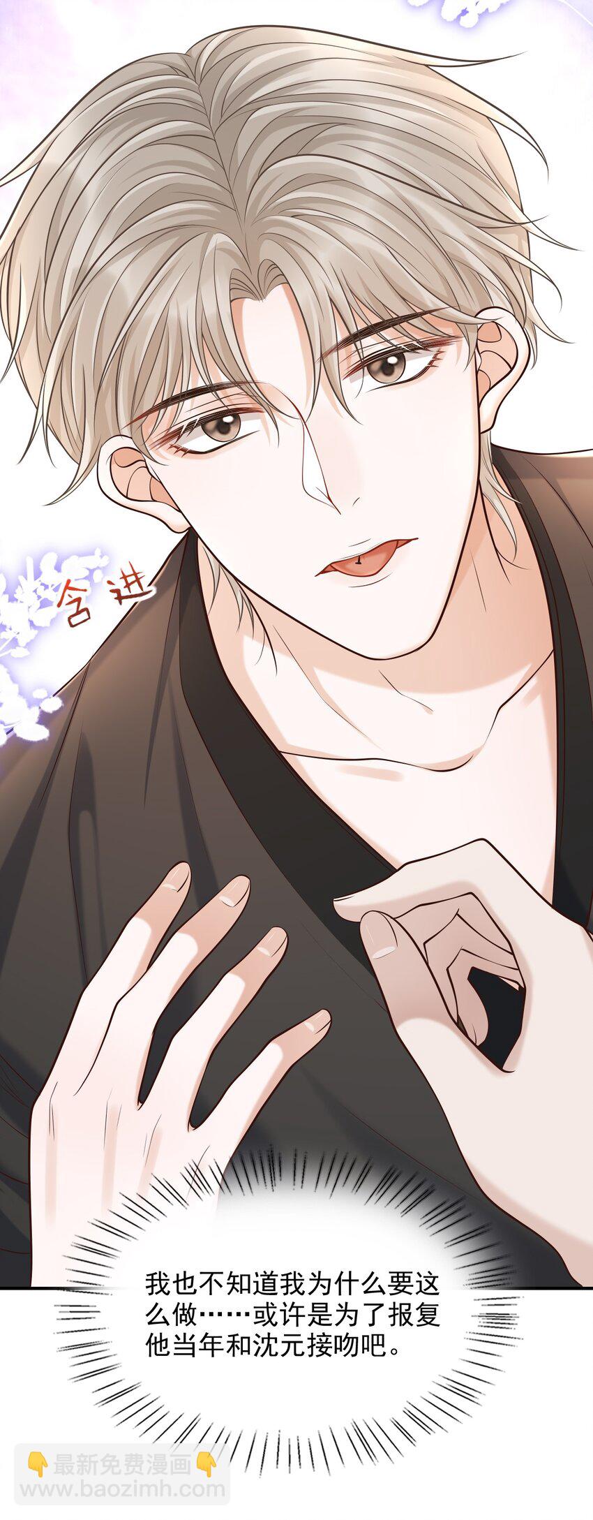 上心 - 023 嘴对嘴教吗？ - 7