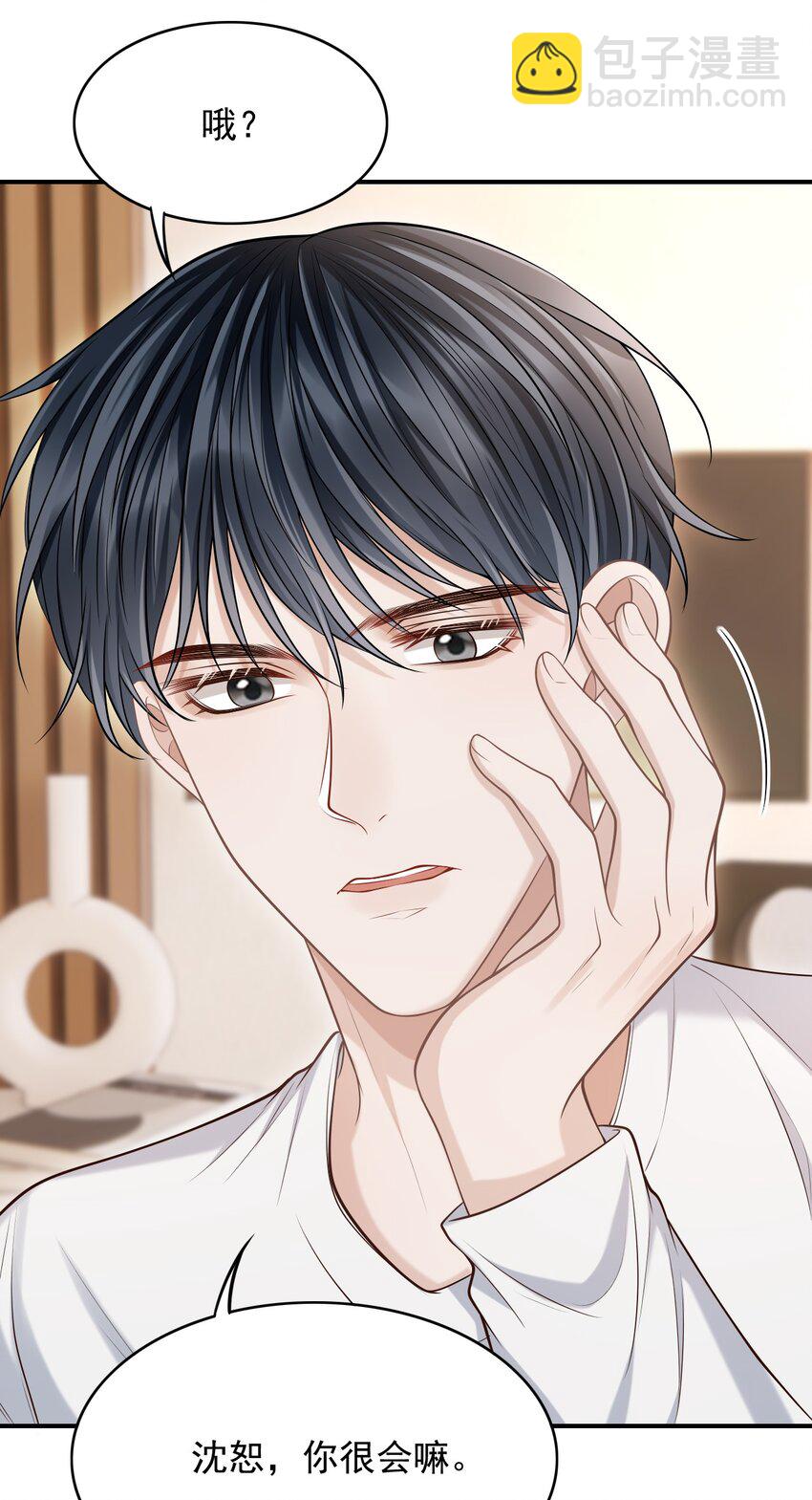 上心 - 023 嘴对嘴教吗？ - 4