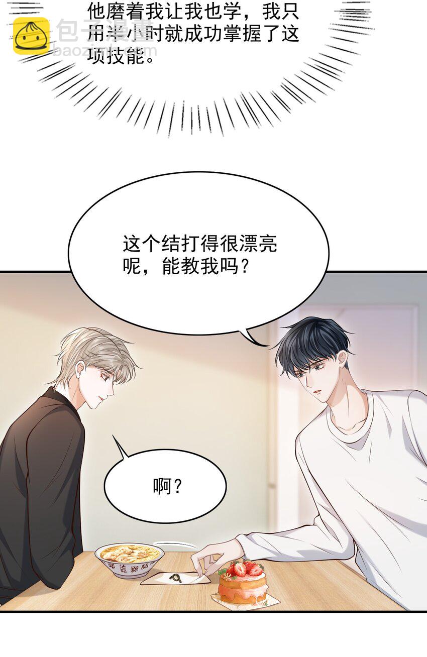 上心 - 023 嘴对嘴教吗？ - 6