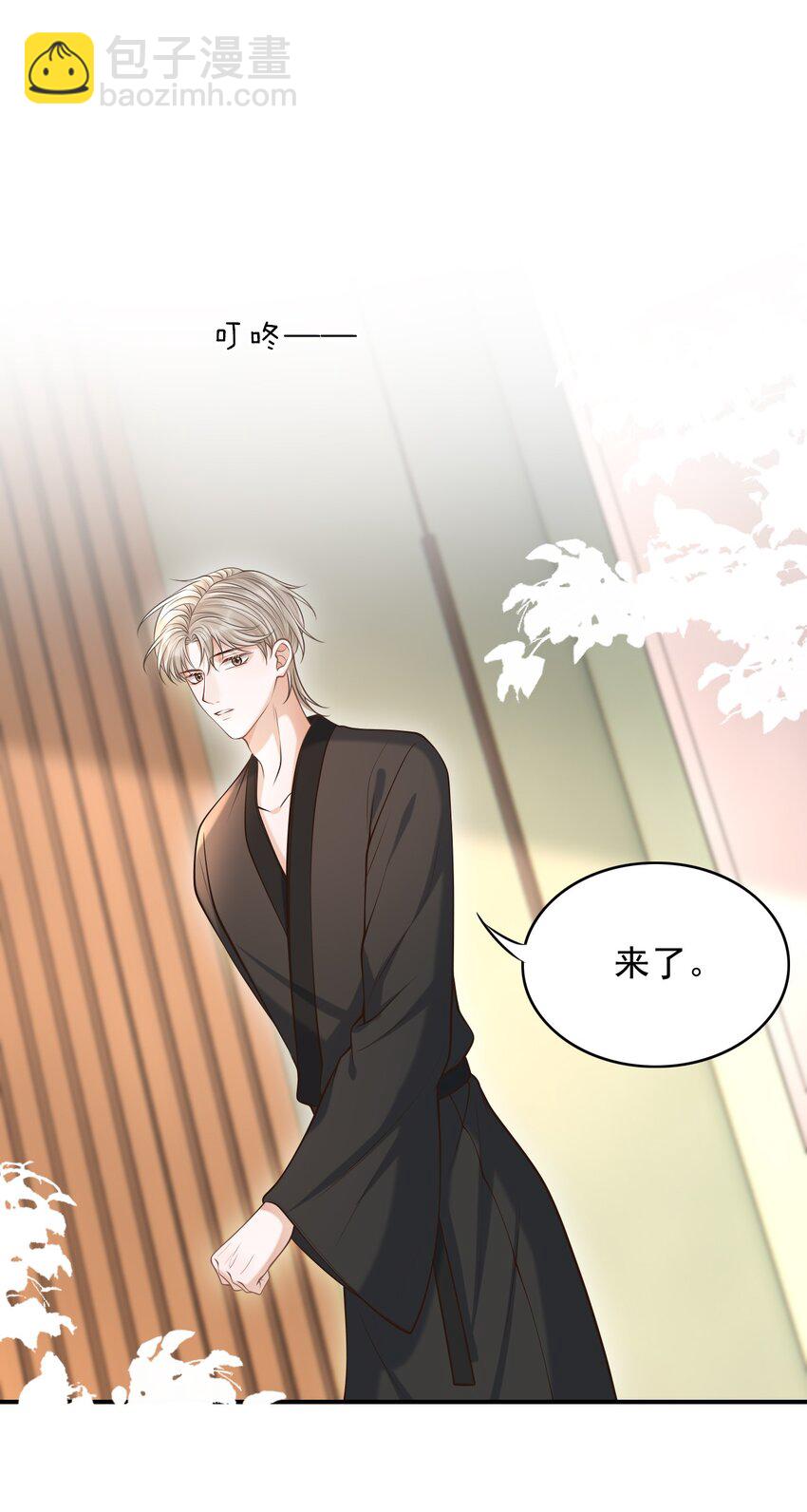 上心 - 023 嘴对嘴教吗？ - 3