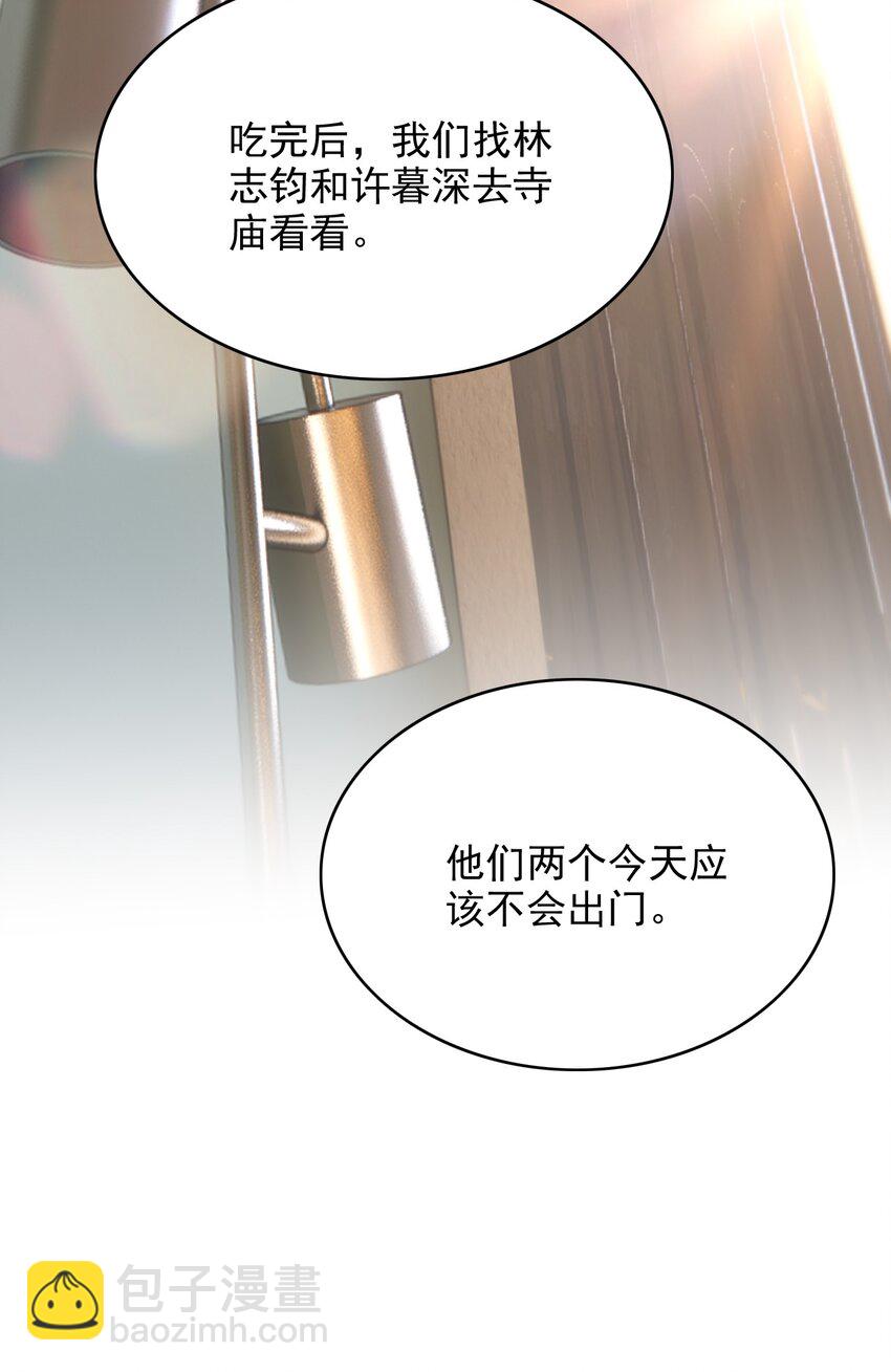 上心 - 023 嘴对嘴教吗？ - 4