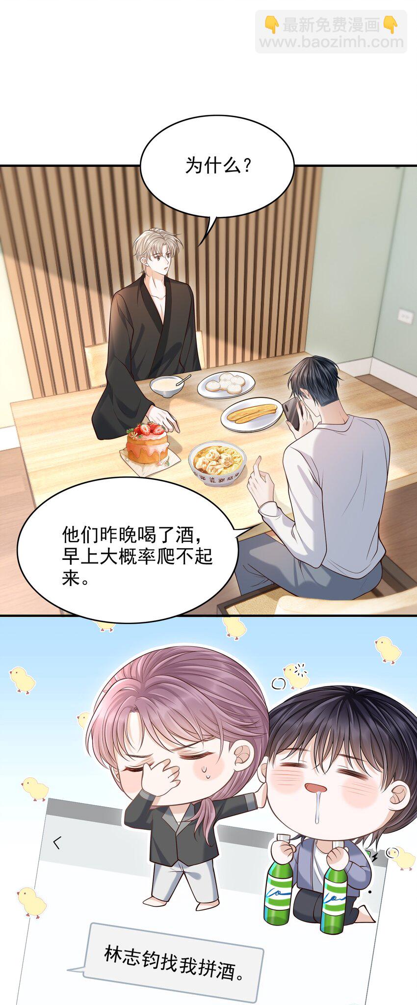 上心 - 023 嘴对嘴教吗？ - 5