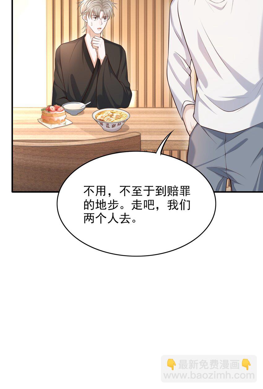 上心 - 023 嘴对嘴教吗？ - 7