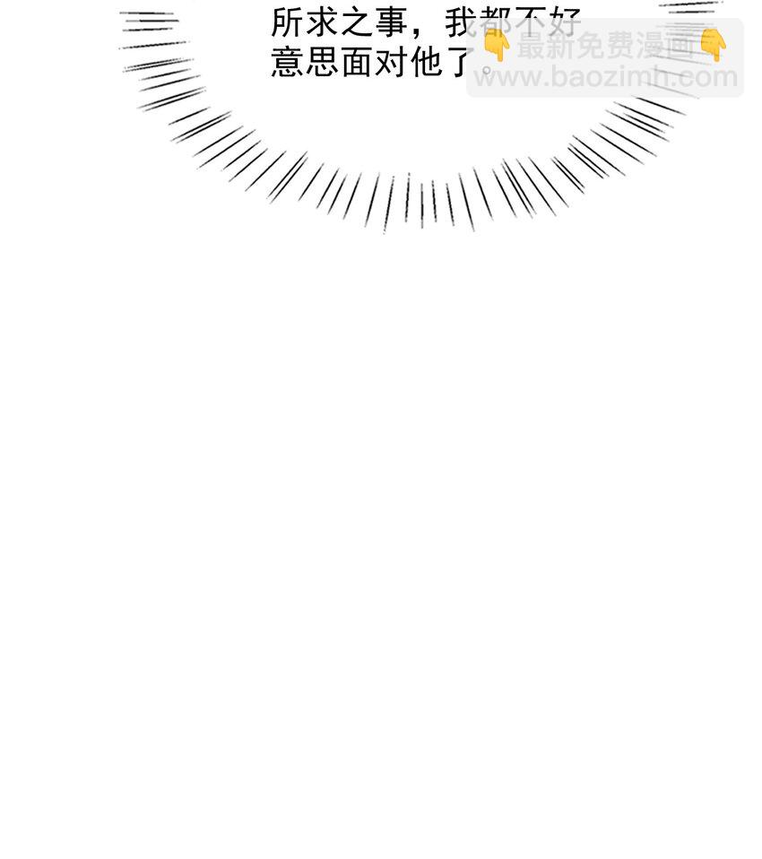 上心 - 023 嘴对嘴教吗？ - 7